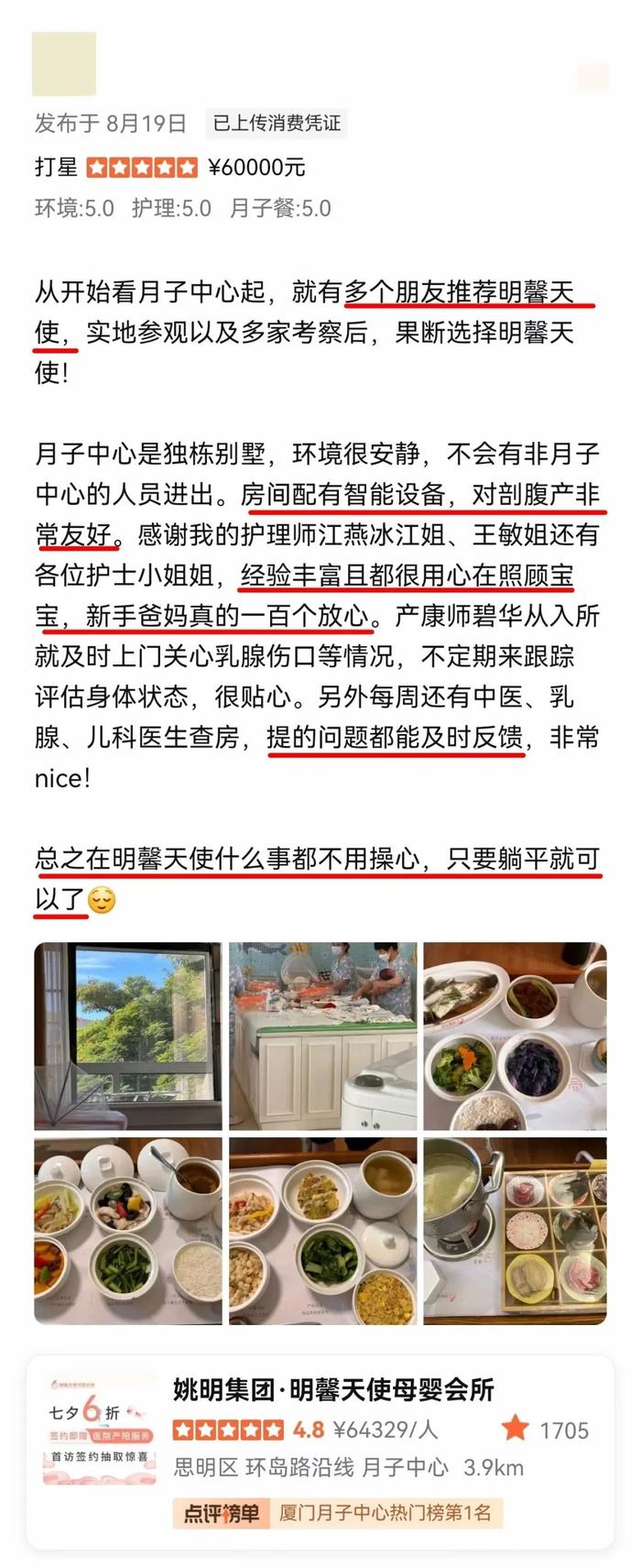 厦门孕妈看过来！这份龙宝福利快查收！