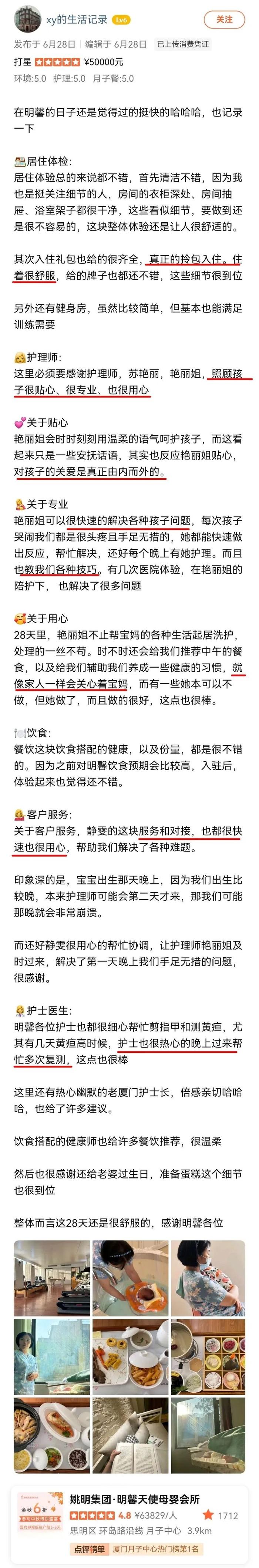 厦门孕妈看过来！这份龙宝福利快查收！