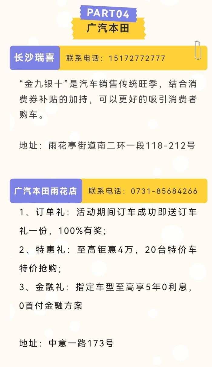 雨花购车至高可领8800元政府消费券，还可叠加车企优惠