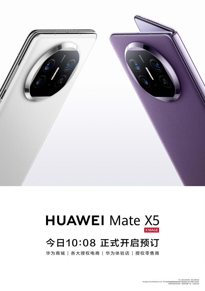 华为Mate60Pro+、MateX5加入先锋计划，正式开启预订