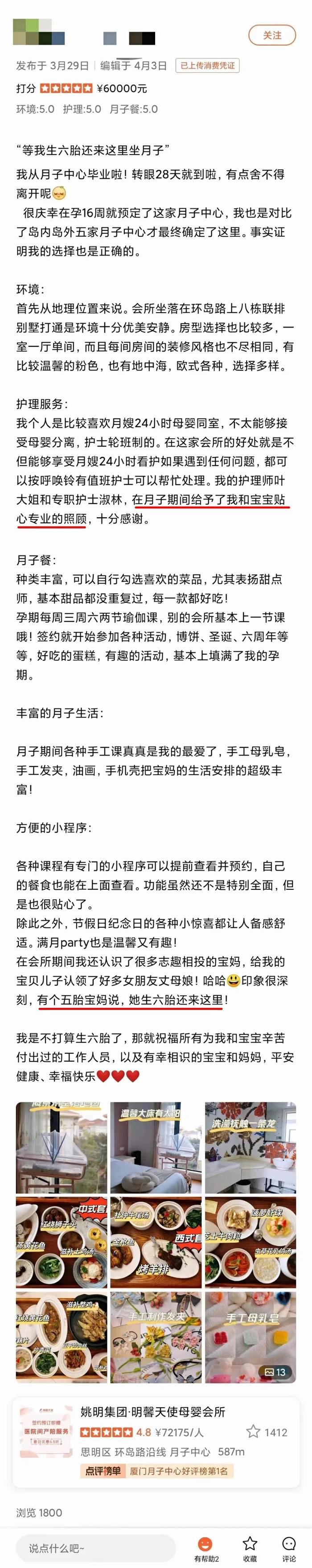 厦门孕妈看过来！这份龙宝福利快查收！