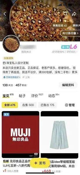 网店“品牌代理”有求必应？商品都是“雌雄大盗”偷来的！