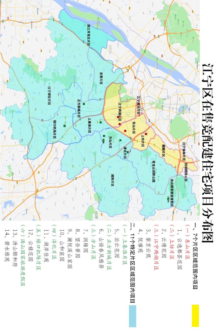 南京雨花台区、栖霞区、江北新区、江宁区最新发布