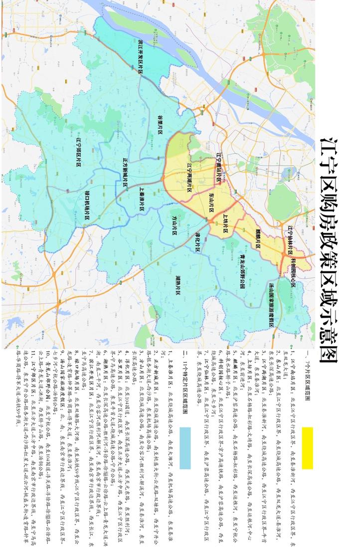 南京雨花台区、栖霞区、江北新区、江宁区最新发布