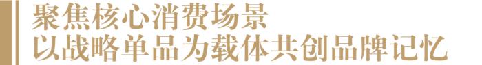 以感恩基因叩开消费者心门，黄鹤楼酒再造营销范本背后的名酒本色