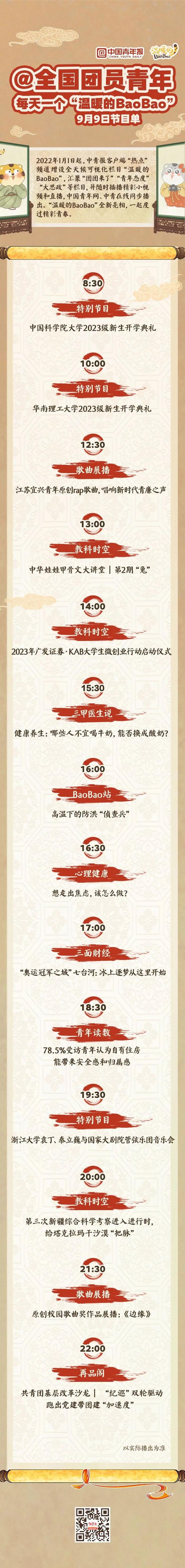 年轻人如何对待“面包”和“爱情”这道题｜温暖的BaoBao.618