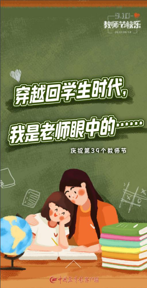 学生时代你是老师眼中的好学生吗？快来测一测