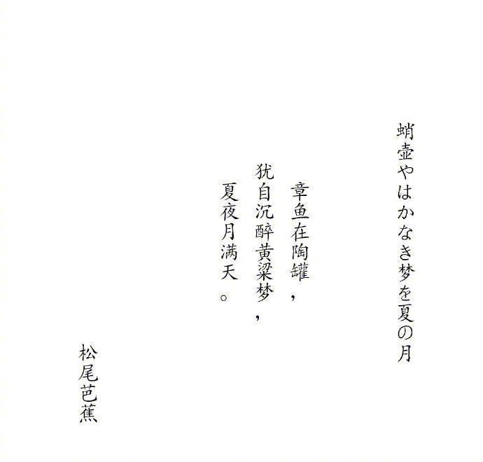 日本俳句，最短的诗，却美到极致日本_新浪新闻