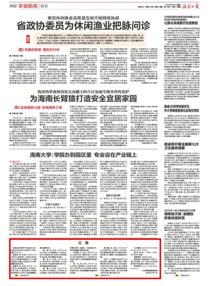 四川一区委书记跨省任职！省级法定机构是个什么机构？