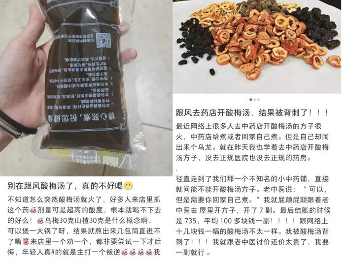 一块多一帖的酸梅汤卖到断货，打败奶茶店的竟然是中医院？