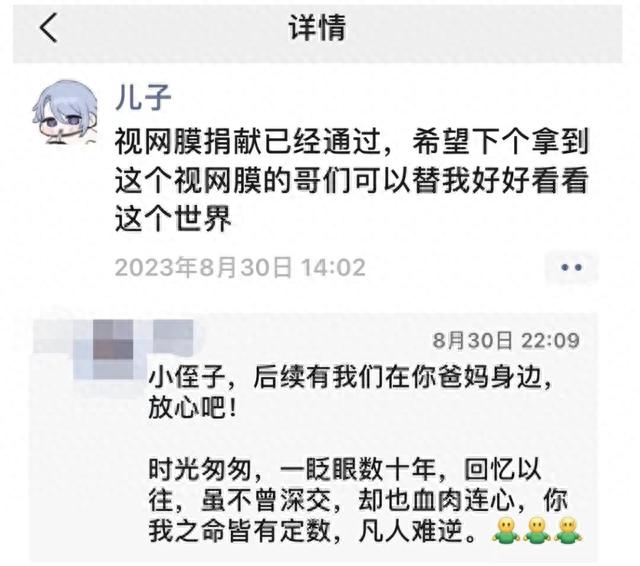 18岁小伙不幸离世，曾发朋友圈：替我好好看看这个世界……