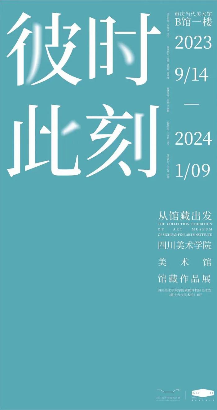 恢复开馆！四川美术学院美术馆、重庆当代美术馆公布开馆时间