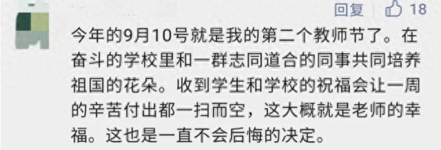 张桂梅喝着奶茶开心地笑了！这封她写的信，今日刷屏……