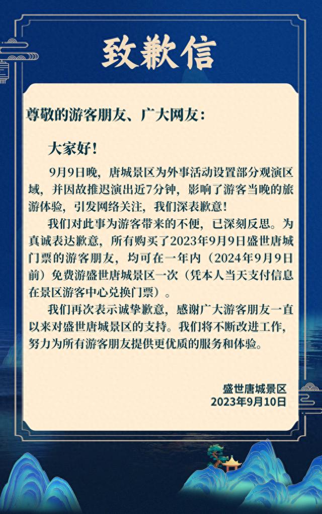 看表演要给外国人让座？知名景区：深刻反思