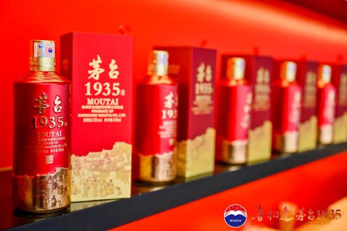 茅台1935包装升级版在京揭晓三大亮点：防伪效能、开瓶体验和价值标签