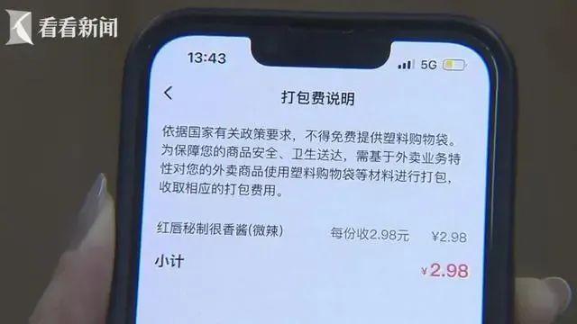 外卖打包费是到店打包费的3倍？怎样收费更合理？