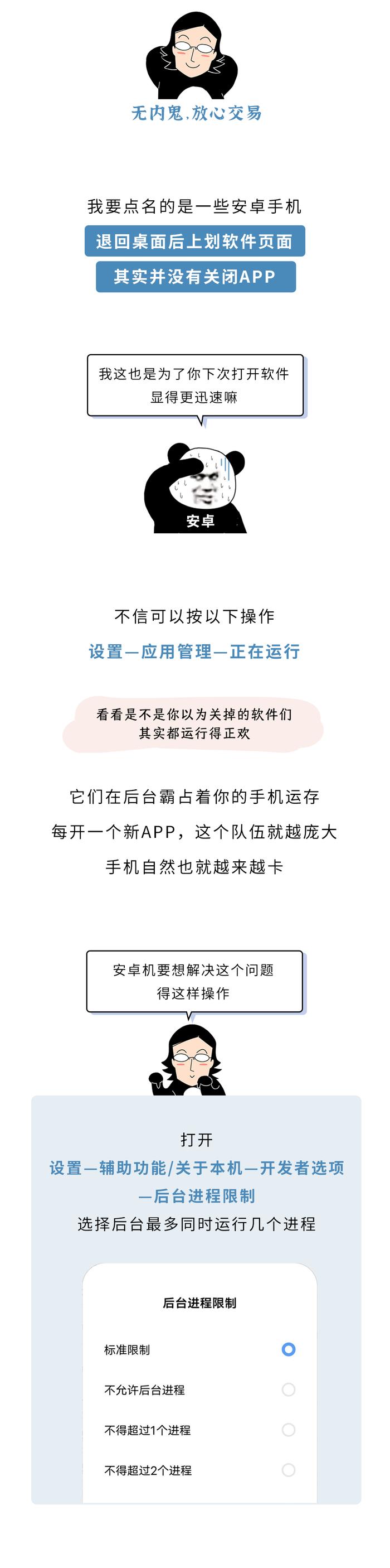 你的手机越用越卡，都是因为这 8 个操作！