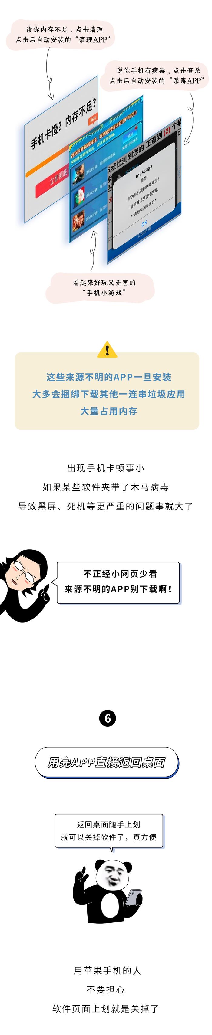 你的手机越用越卡，都是因为这 8 个操作！