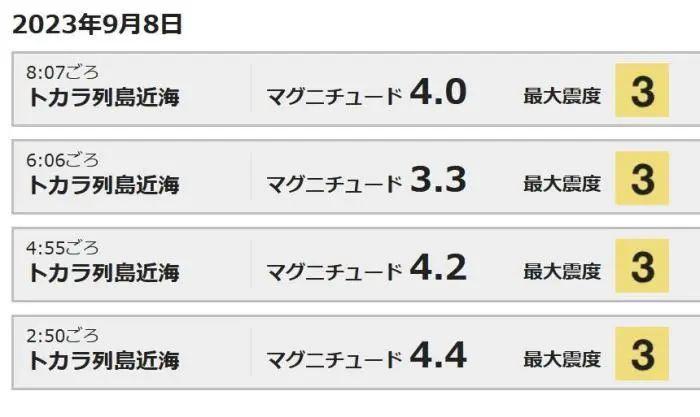 7800吨！日本核污染水第一次排海结束，即将开始第二次