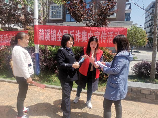 汉阴县蒲溪镇：平安建设我知道，全民反诈我参与