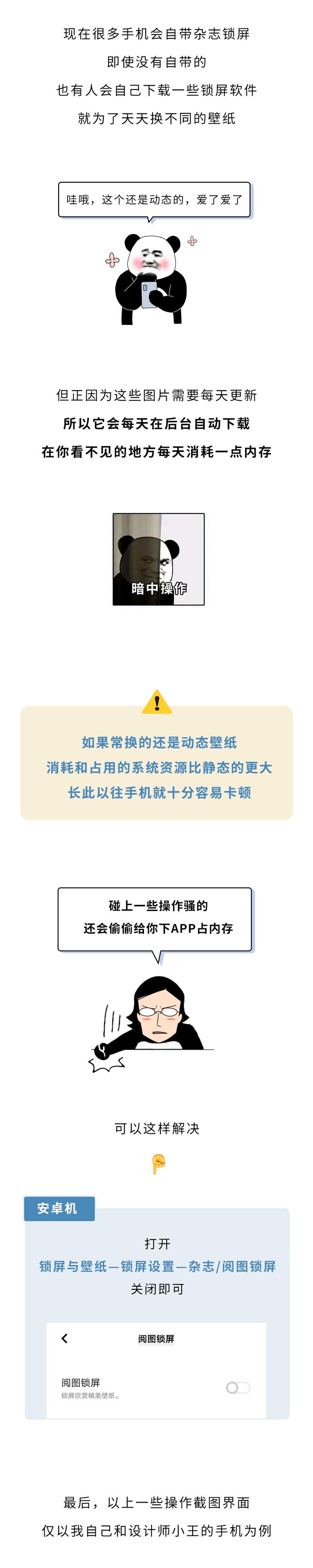 你的手机越用越卡，都是因为这 8 个操作！