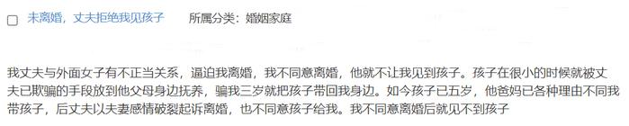 丈夫想逼我同意离婚，还说不同意就不让我见孩子，这段婚姻关系究竟何去何从？| 法律咨询预告