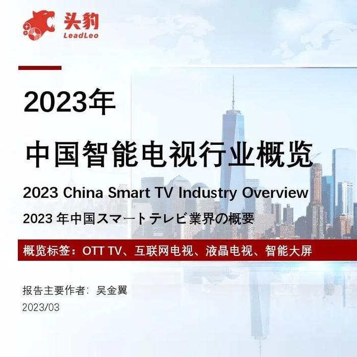 报告 | QuestMobile：2023手机游戏行业洞察报告（附下载）