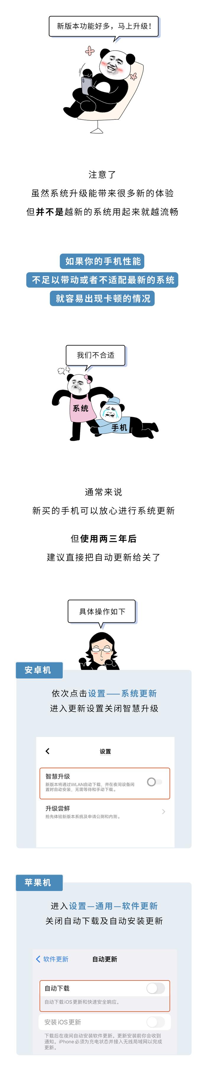 你的手机越用越卡，都是因为这 8 个操作！