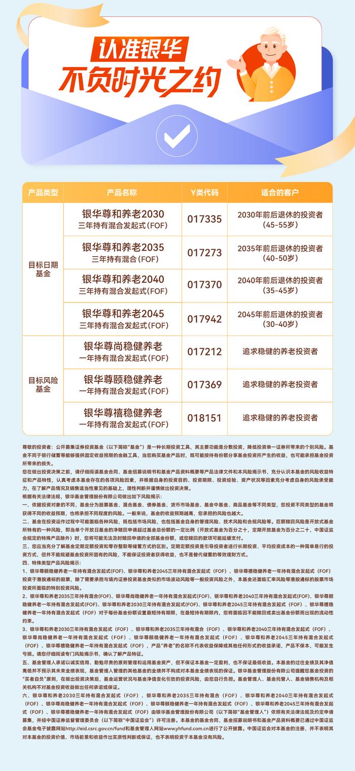 《图说养老》第十四期：参加个人养老金需要哪几步？