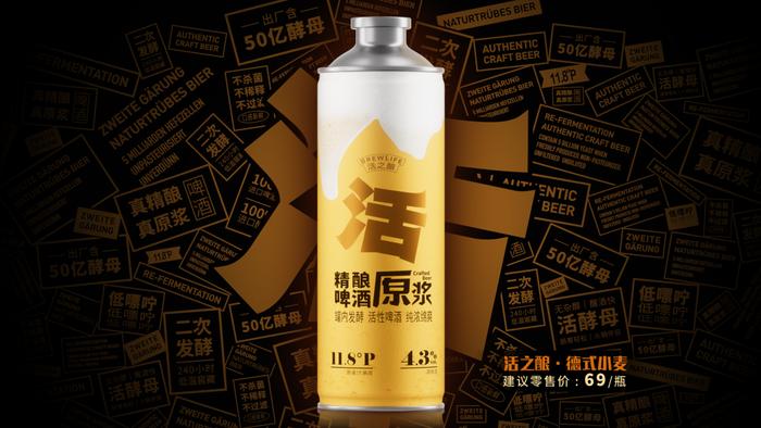 开创啤酒新品类、登陆数万广告屏，行业热议的“活啤酒”什么来头？