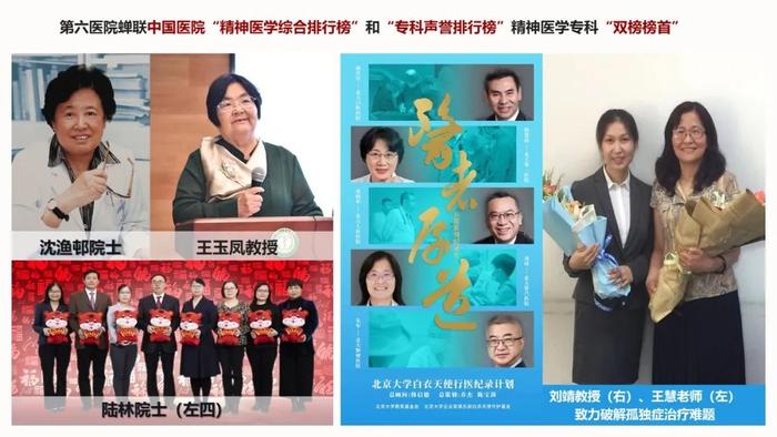 北京大学常务副校长、医学部主任乔杰：沃土植根卓医路，悬壶济世筑梦行