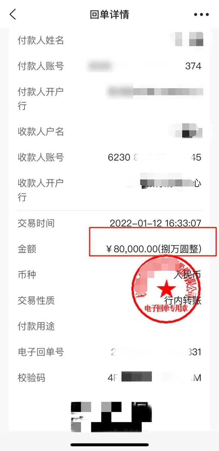 十几分钟赚了好几万！她给人转账近500万……