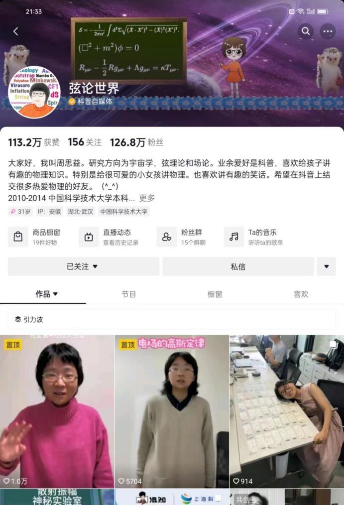 90后短视频博主，任重庆大学副教授！