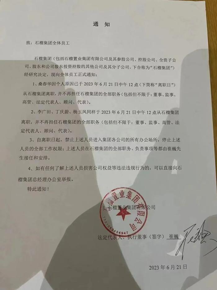 二股东“多人运动”，大股东当众下跪，这家公司的内斗，远比电视剧精彩