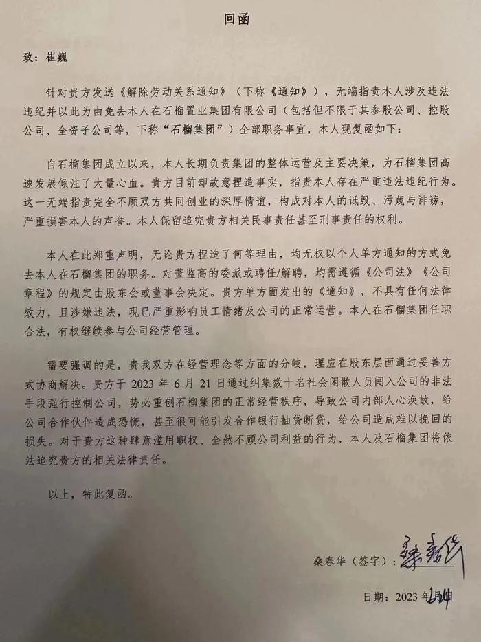 二股东“多人运动”，大股东当众下跪，这家公司的内斗，远比电视剧精彩