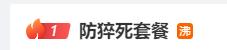 热搜第一！“防猝死套餐”真的靠谱吗？20多岁女孩通宵熬夜后猝死，医生这样说