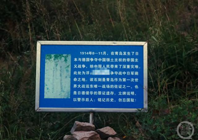 青岛一处有重要史料价值石刻遭水泥涂抹，当地文保中心：将加强看护