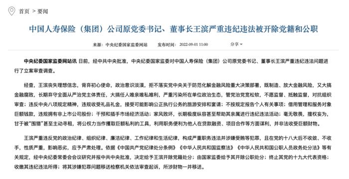 弟弟失联、下属被查！与已被执行死刑的赖小民交往甚密的“老虎”，案件细节曝光