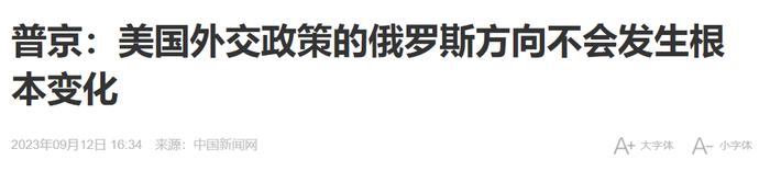 普京最新讲话，涉及中国，信息量大