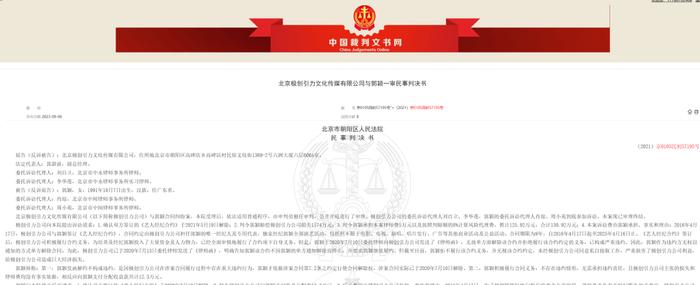 女歌手被起诉，要求赔偿1500万！曾自曝被职场PUA