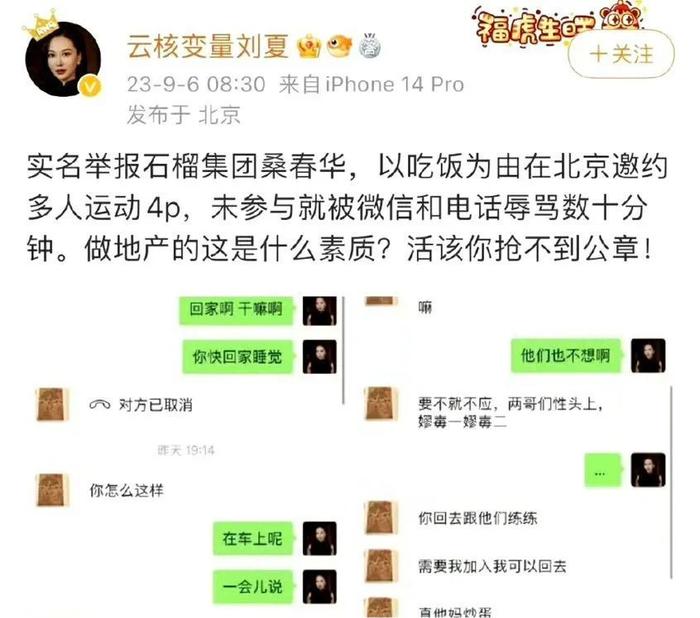 二股东“多人运动”，大股东当众下跪，这家公司的内斗，远比电视剧精彩