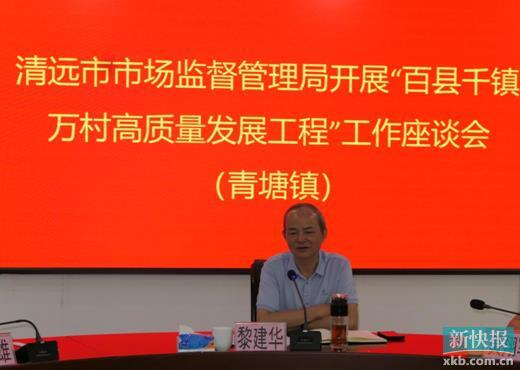 韶关市市场监督管理管理处赴高锦纯大力推进结对工作:充分发挥地域性竞争优势 做大做强脱贫产业(图2) 韶关市市场监督管理管理处赴高锦纯大力推进结对工作:充分发挥地域性竞争优势 做大做强脱贫产业(图2)