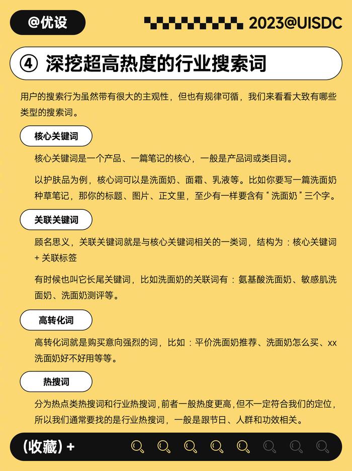 什么是小🍠 seo?