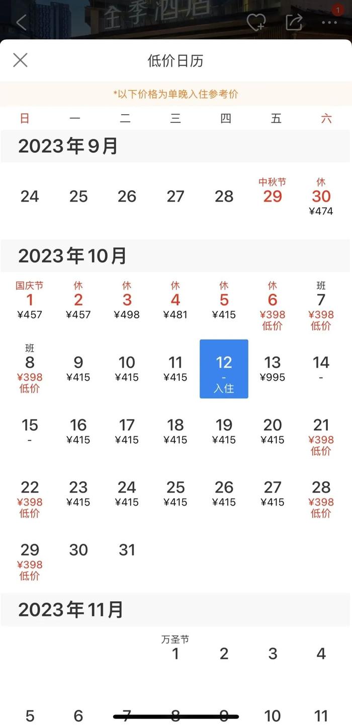 11万张周杰伦演唱会门票秒没！黄牛“代抢费”比票还贵，有酒店房价翻7倍