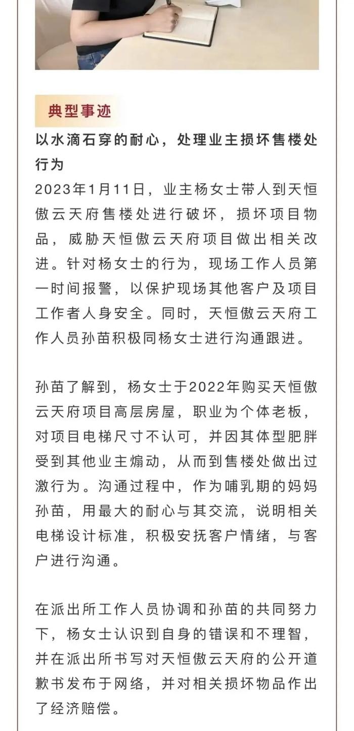 质疑电梯太窄，反被指“体型肥胖”！业主怒告开发商