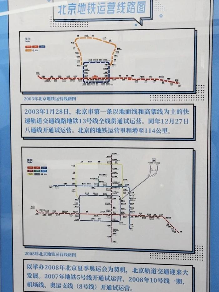 上世纪六十年代的地铁什么样？这趟“时光列车”途经海淀