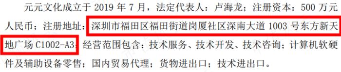 天喻信息杠杆收购牵出财务造假嫌犯：隐秘的“贾跃亭第二”罗峰，和一韭三吃的钱宝科技