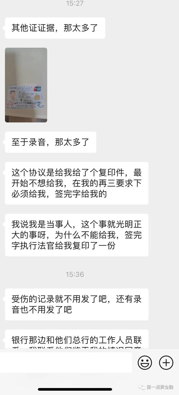 如何打击反催收？