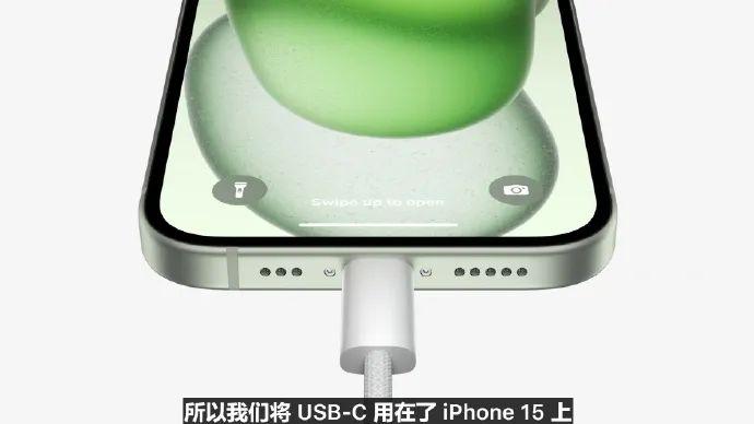 完全没有惊喜：iPhone 15发布，只换了充电口？