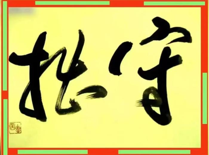 山西市场导报论文展示：山西吉县苹果腐烂病病因浅析及防控措施